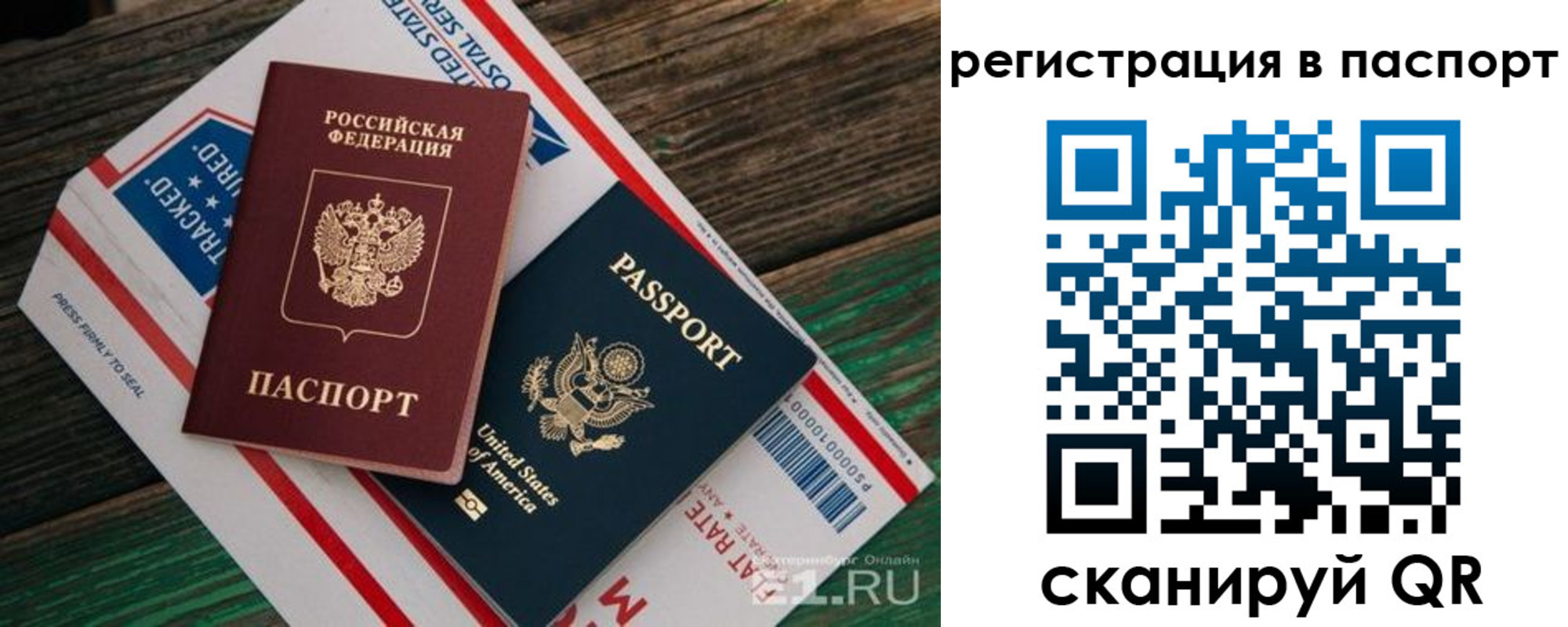 временная регистрация надежно в Бугуруслане