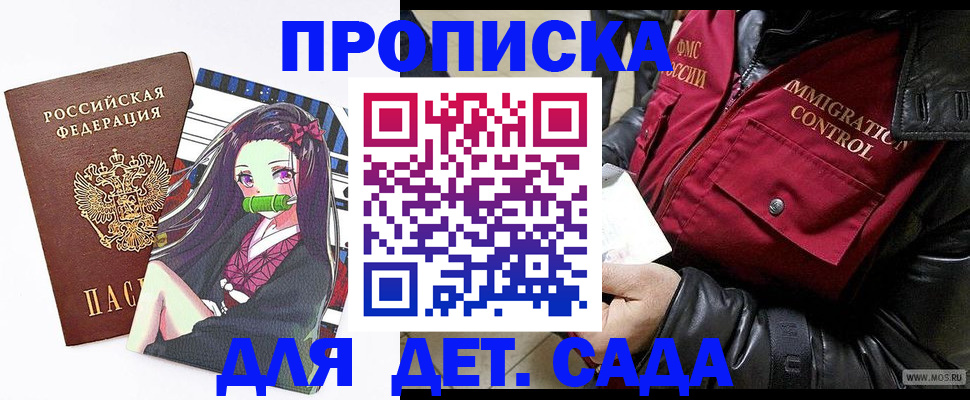 прописка 2025 в Бугуруслане