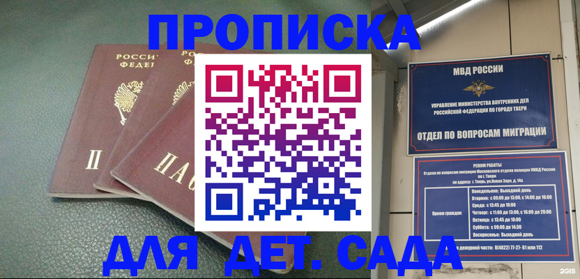 прописка гарантия в Бугуруслане
