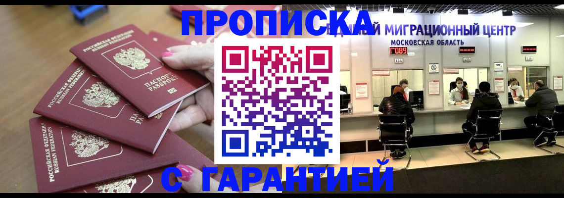 прописка для кредита в Бугуруслане