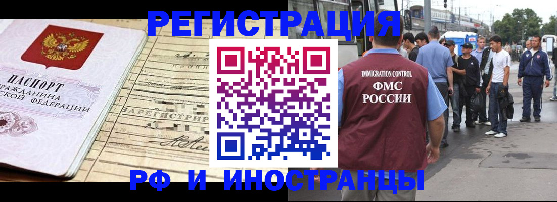 прописка для военкомата в Бугуруслане
